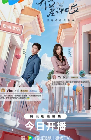 Дорама Чудачка и прекрасный принц онлайн