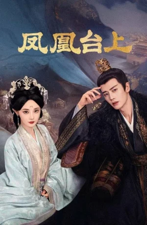 Дорама Восхождение на башню Фениксов онлайн