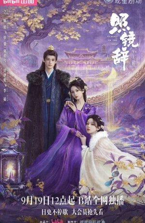 Дорама Отголоски себя онлайн